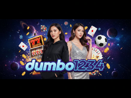 dumbo1234 เว็บตรง